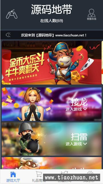 JAVA仿微信红包扫雷接龙牛牛棋牌游戏组件M5版