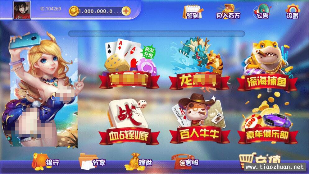 网狐二开玩游棋牌金币加房卡双模式