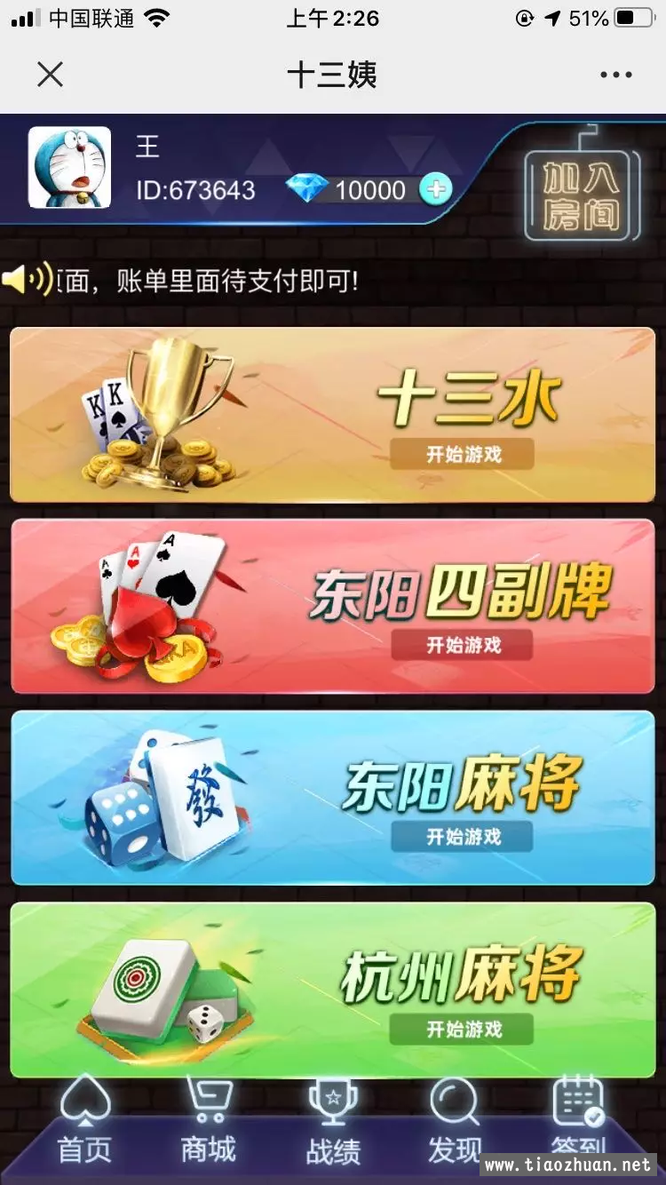 H5游戏东阳四副牌+十-三-水游戏源码