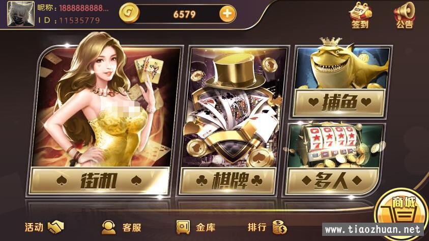 KK游戏棋牌组件+双端APP