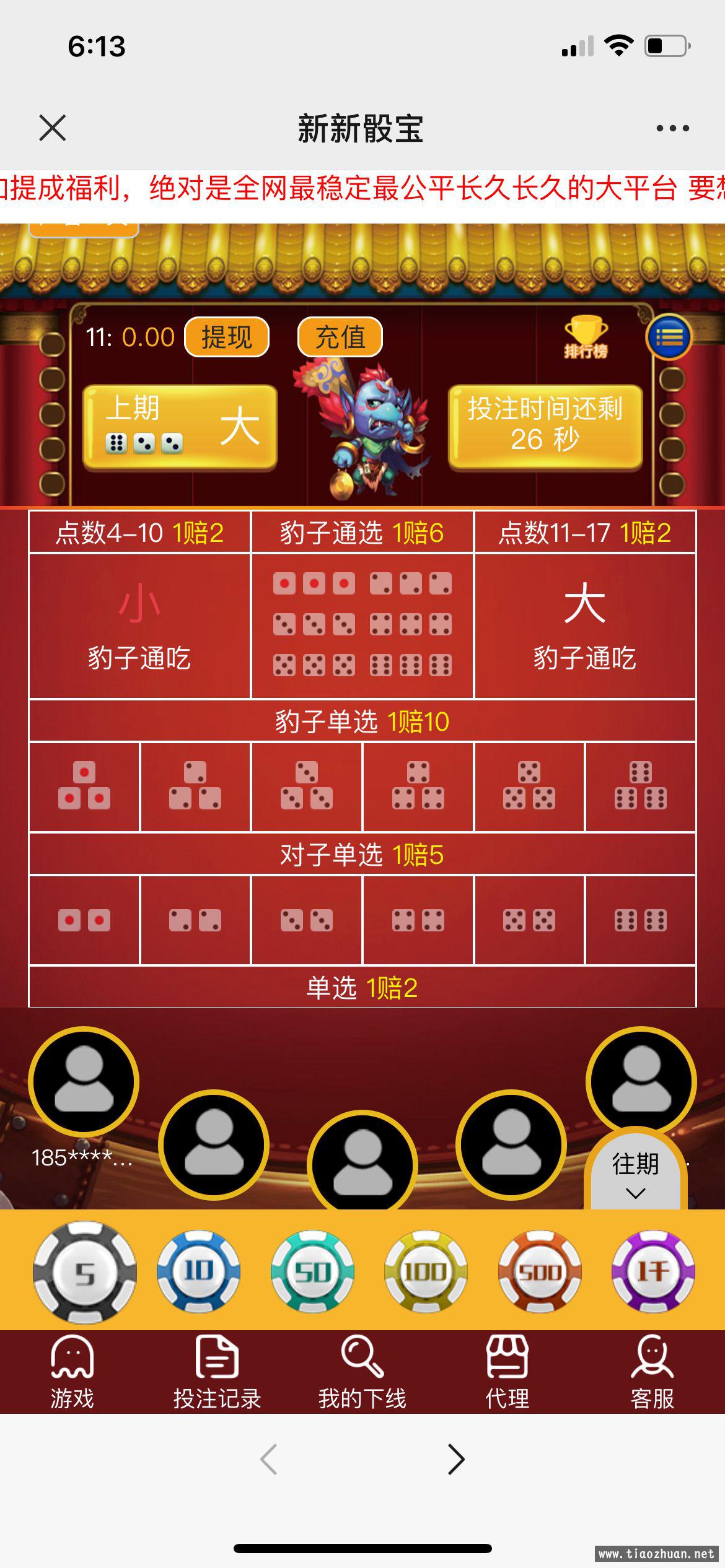 全新H5筛宝新布局UI