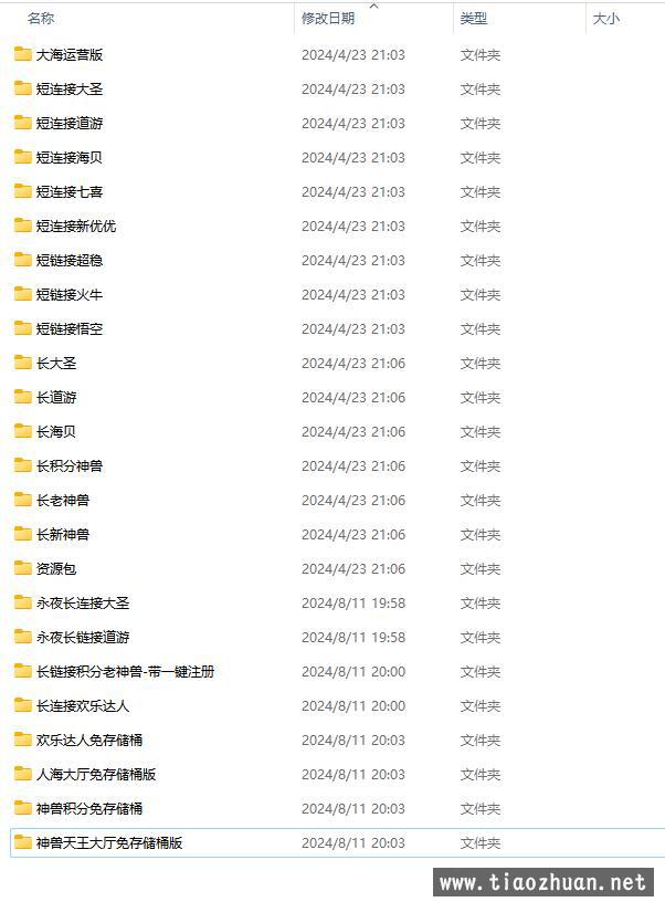 QQ截图20240811200649.jpg