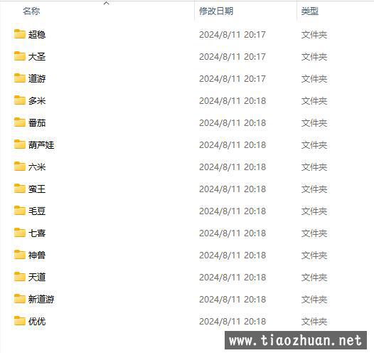 QQ截图20240811201858.jpg
