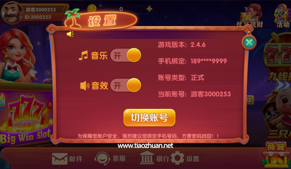 20241203203505517-QQ截图20241203202847-1024x595.png