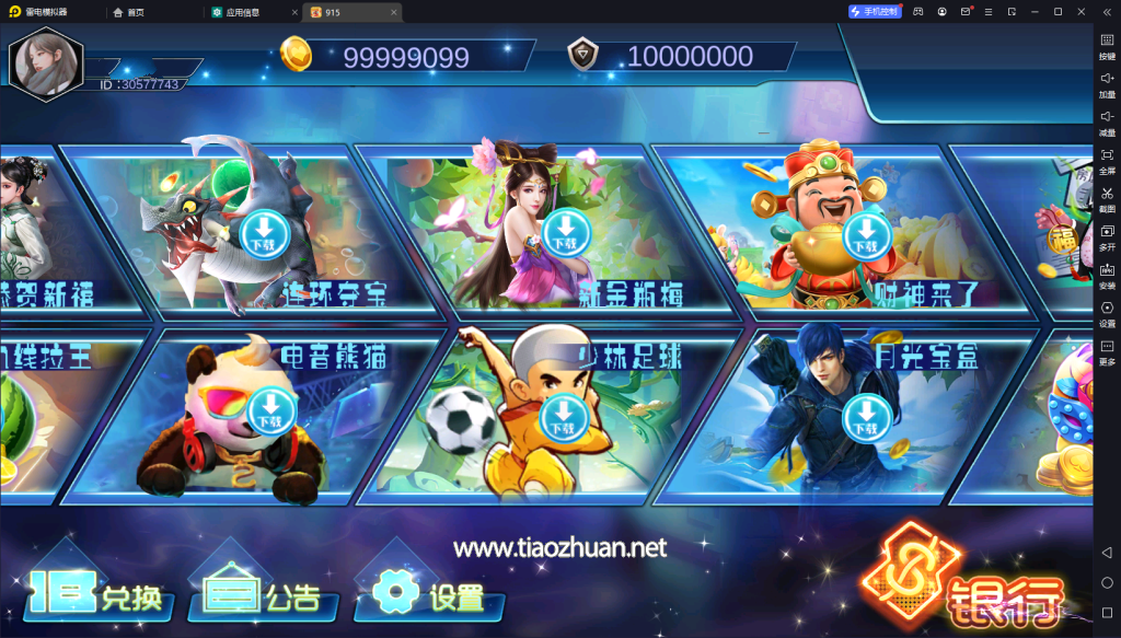 QQ截图20231031130000-1024x583.png