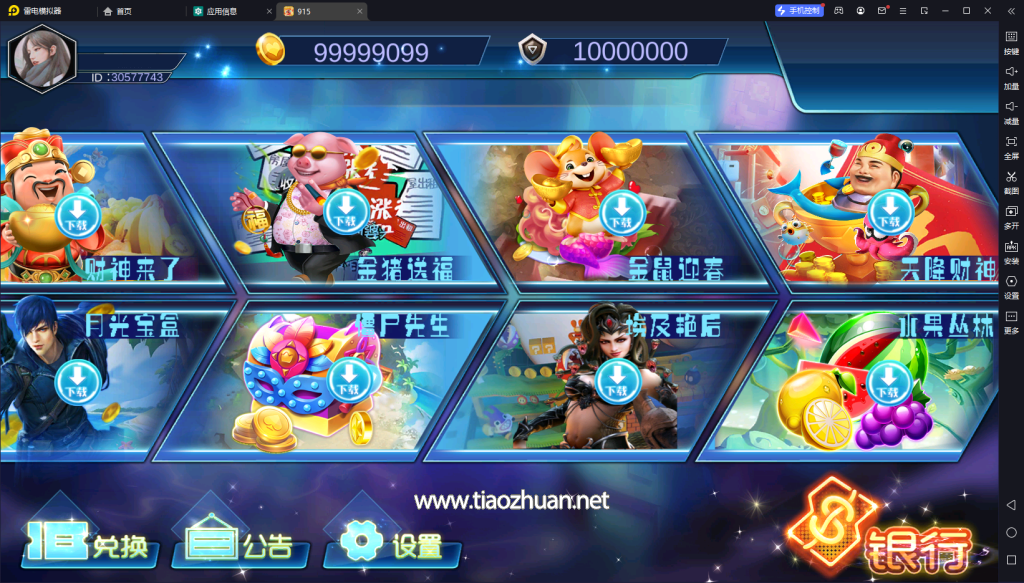 QQ截图20231031130009-1024x583.png