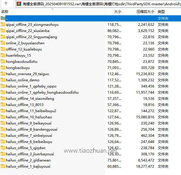 1744259042134457.jpg 打包SDK.jpg