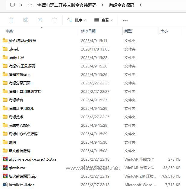 1744259042952723.jpg 项目源码.jpg