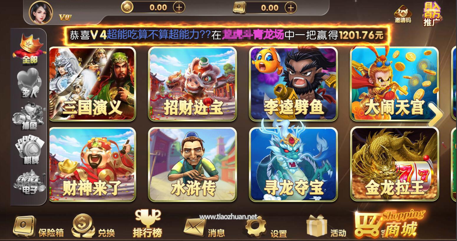 创胜H5电玩棋牌游戏组件+视频搭建教程