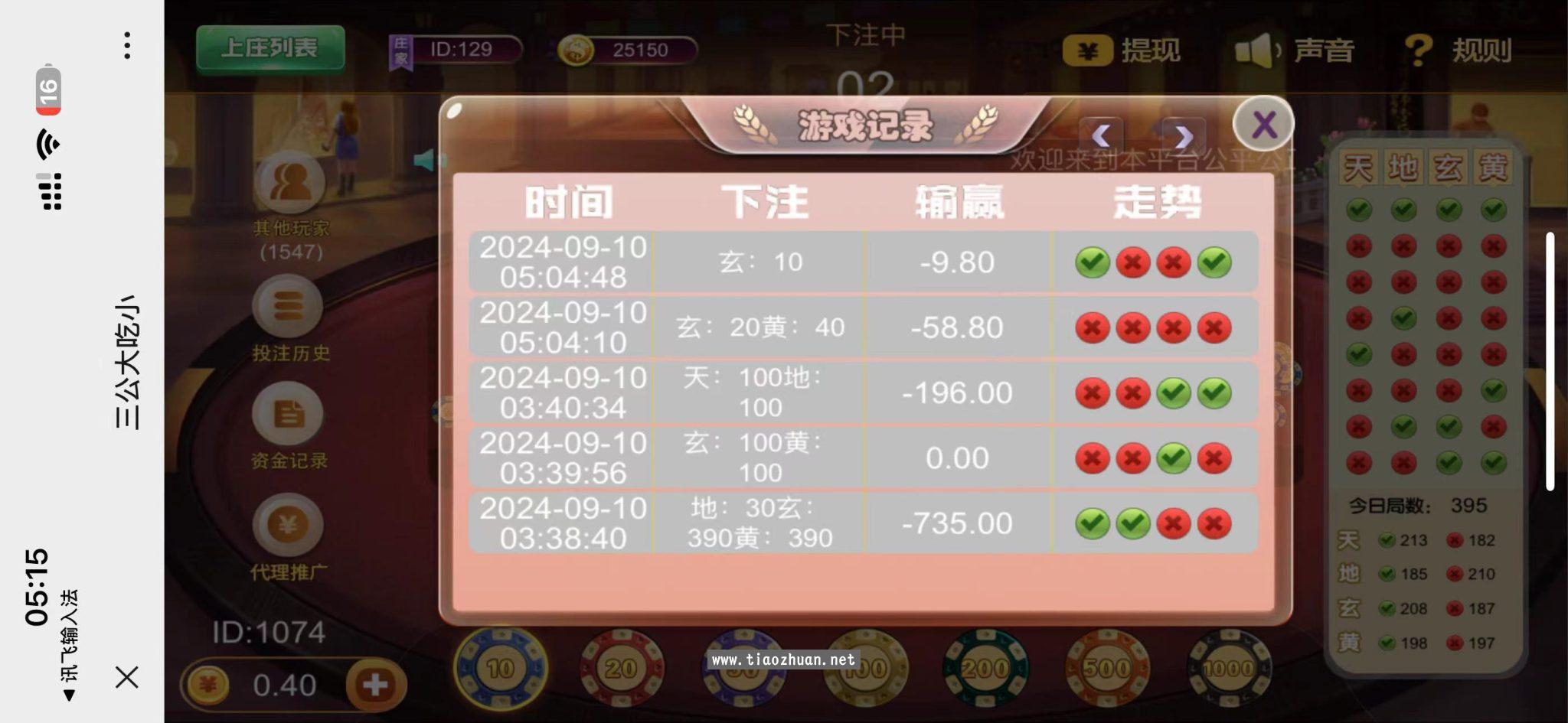 h5三公大吃小带网页注册版本+文本教程