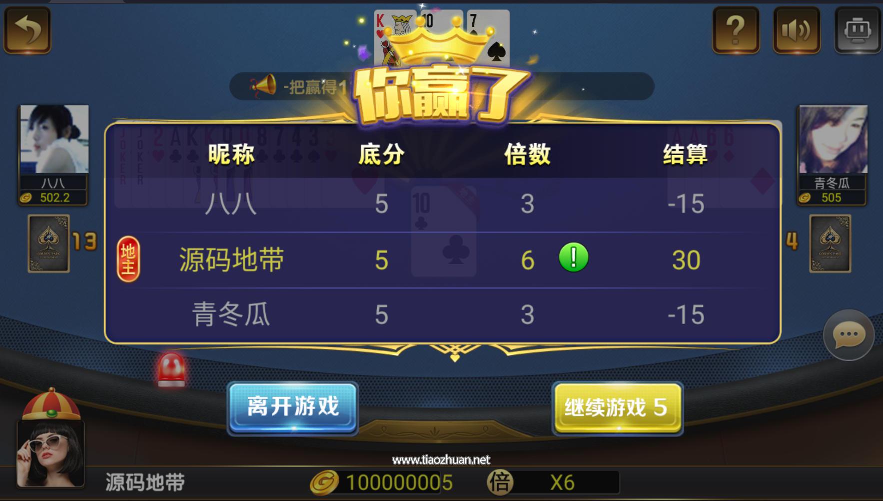 微星棋牌游戏局域网VM虚拟机一键端本地单机
