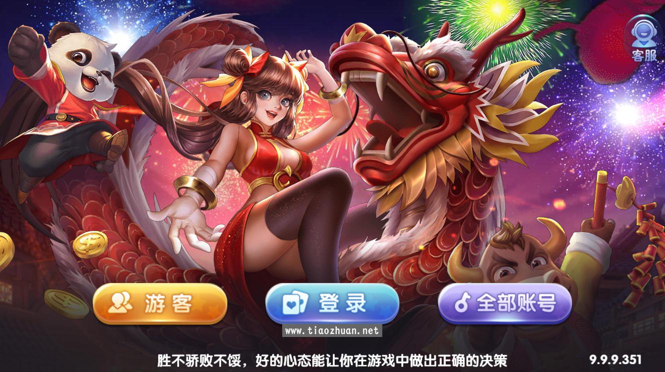 H5电玩63棋牌游戏325+728源码带前端 cocoscreator 纯源码