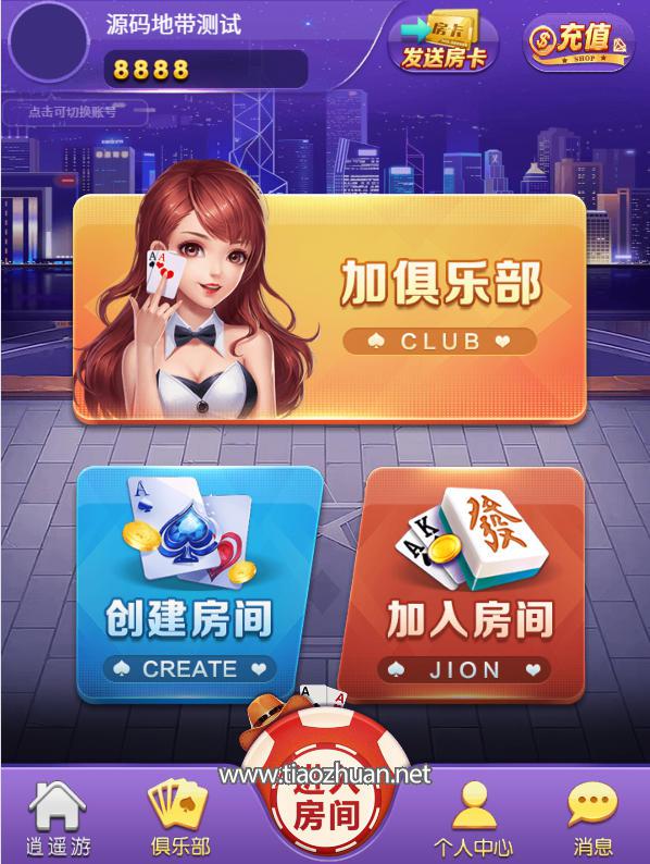 随意玩H5游戏带斗地主-麻将-跑得快带视频搭建教程