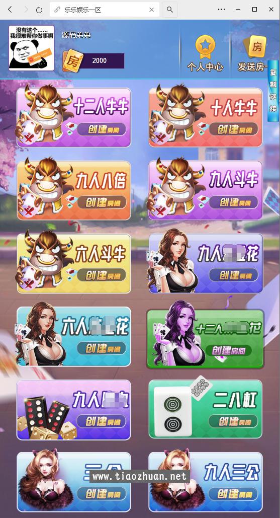 H5优优房卡神兽源码带透视