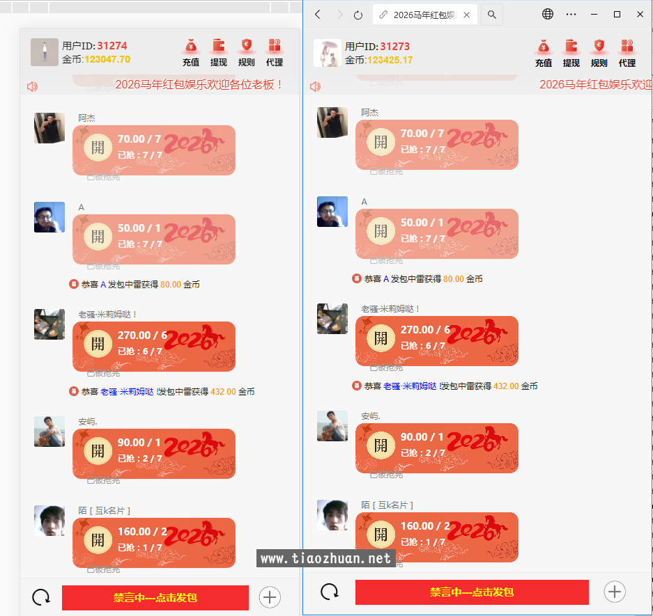 马年红包扫雷带无限登录+文本搭建教程