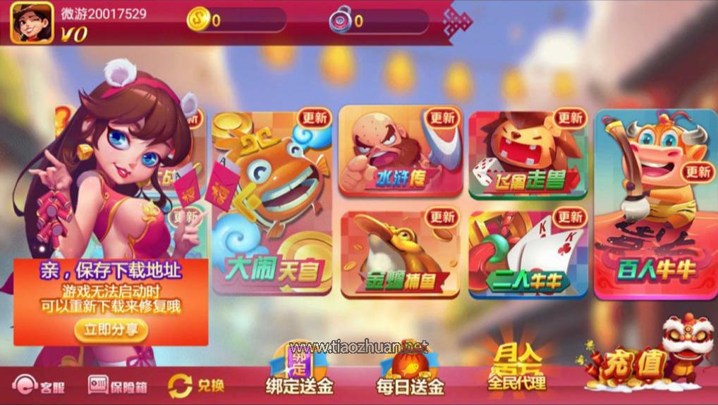 Node+Cocosjs 全套棋牌源代码下载