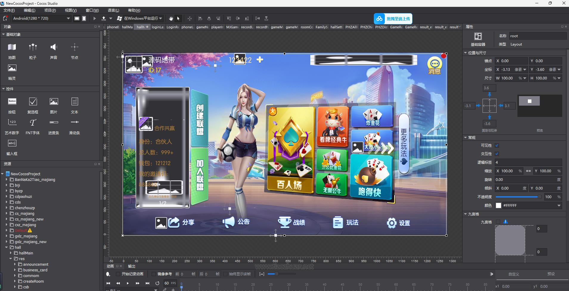 cocos2Dx地方棋牌源码带70多款子游戏源码