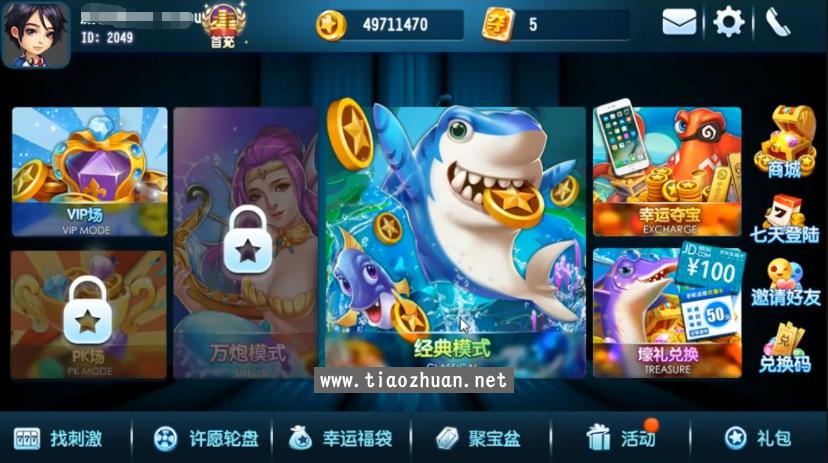 速来捕鱼3.0全套棋牌源码含视频教程及策划文档