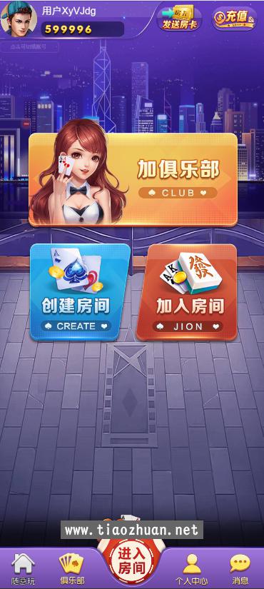 H5随意玩开心神兽带控版