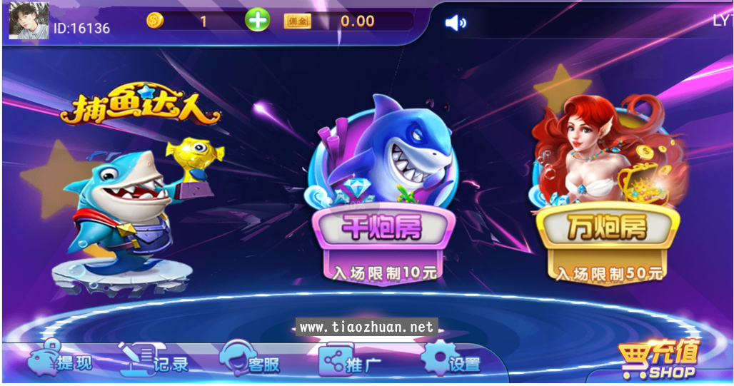 h5捕鱼修复版源码