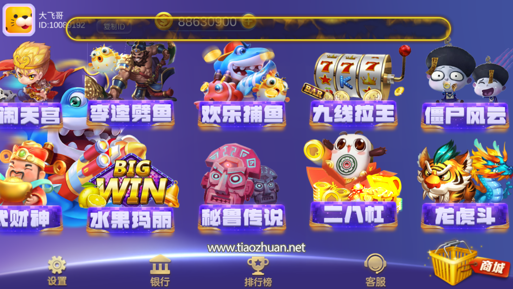 途乐电玩棋牌游戏组件