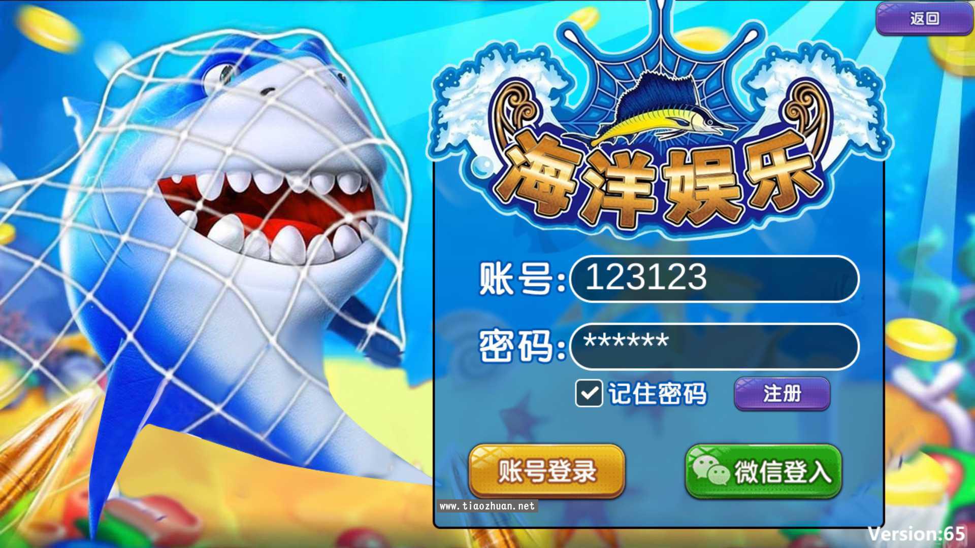 渔乐系列-海洋娱乐棋牌游戏组件