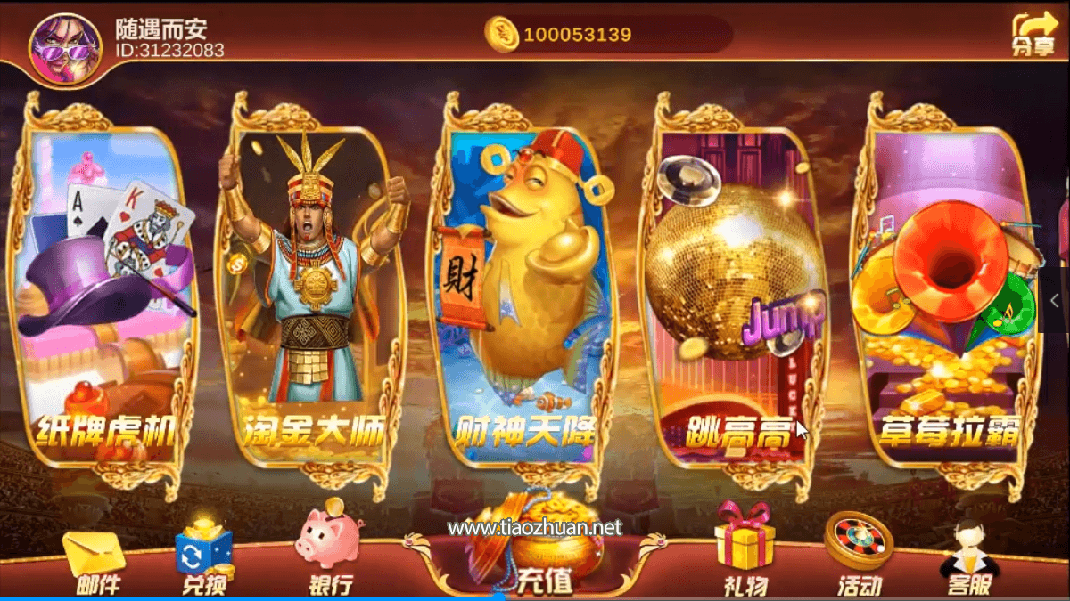 顺金澳门娱乐电玩、皇家娱乐棋牌组件带加解密工具三端齐全