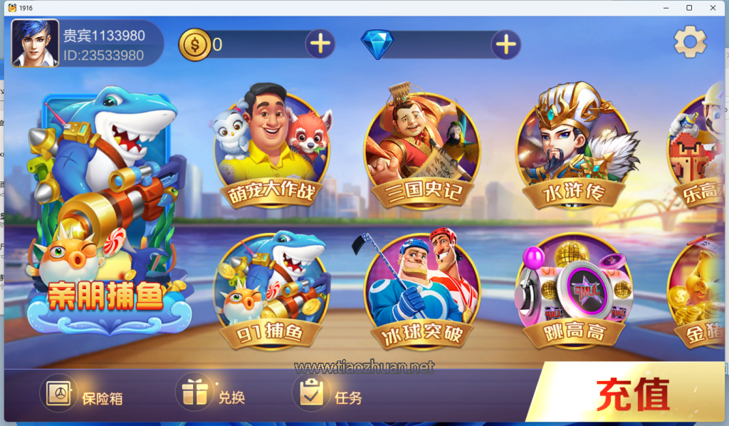 网狐1916电玩棋牌游戏组件 三端完整