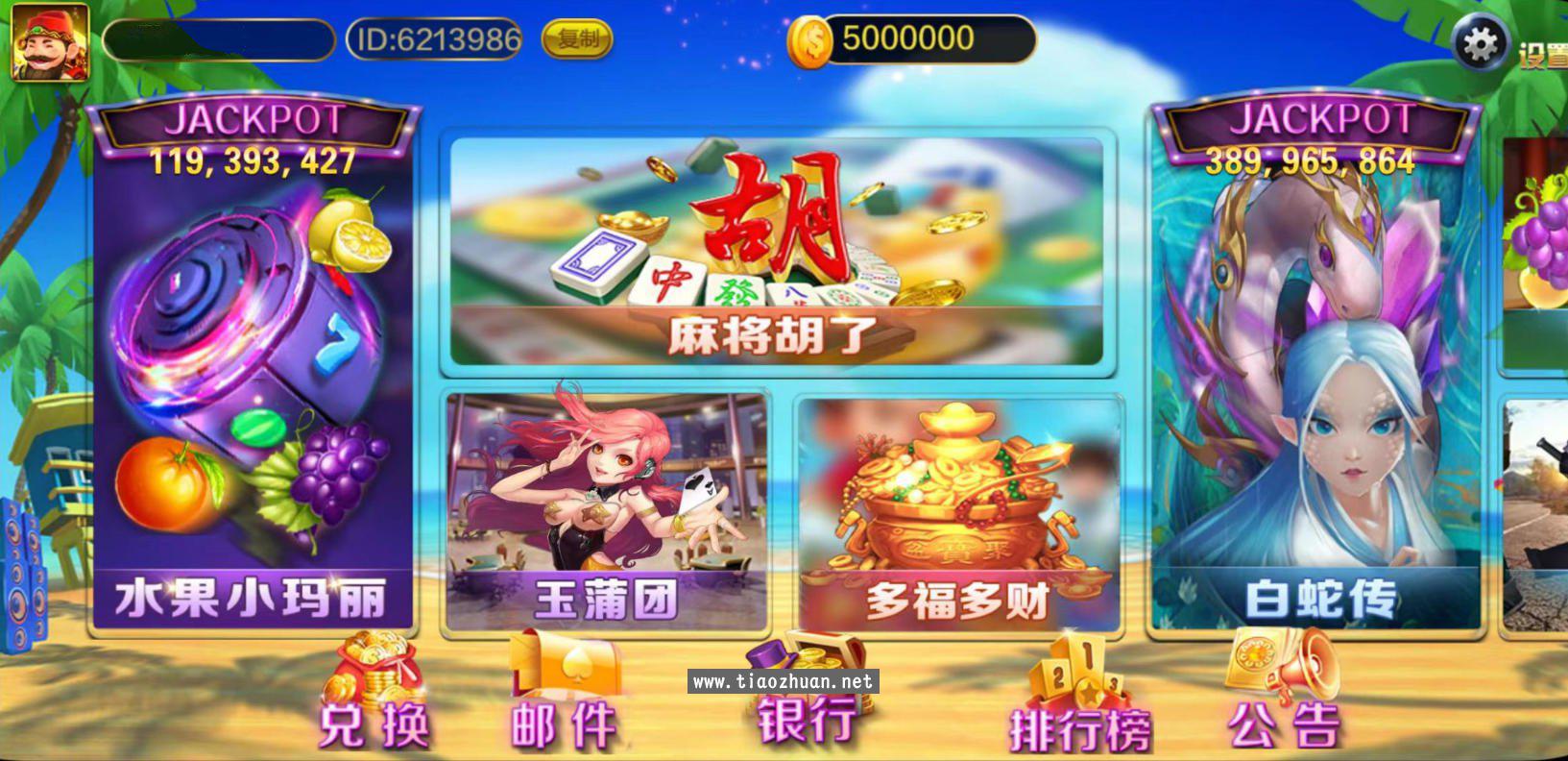 蒙特系列巴厘岛电玩棋牌游戏组件 三端齐全（带自控）