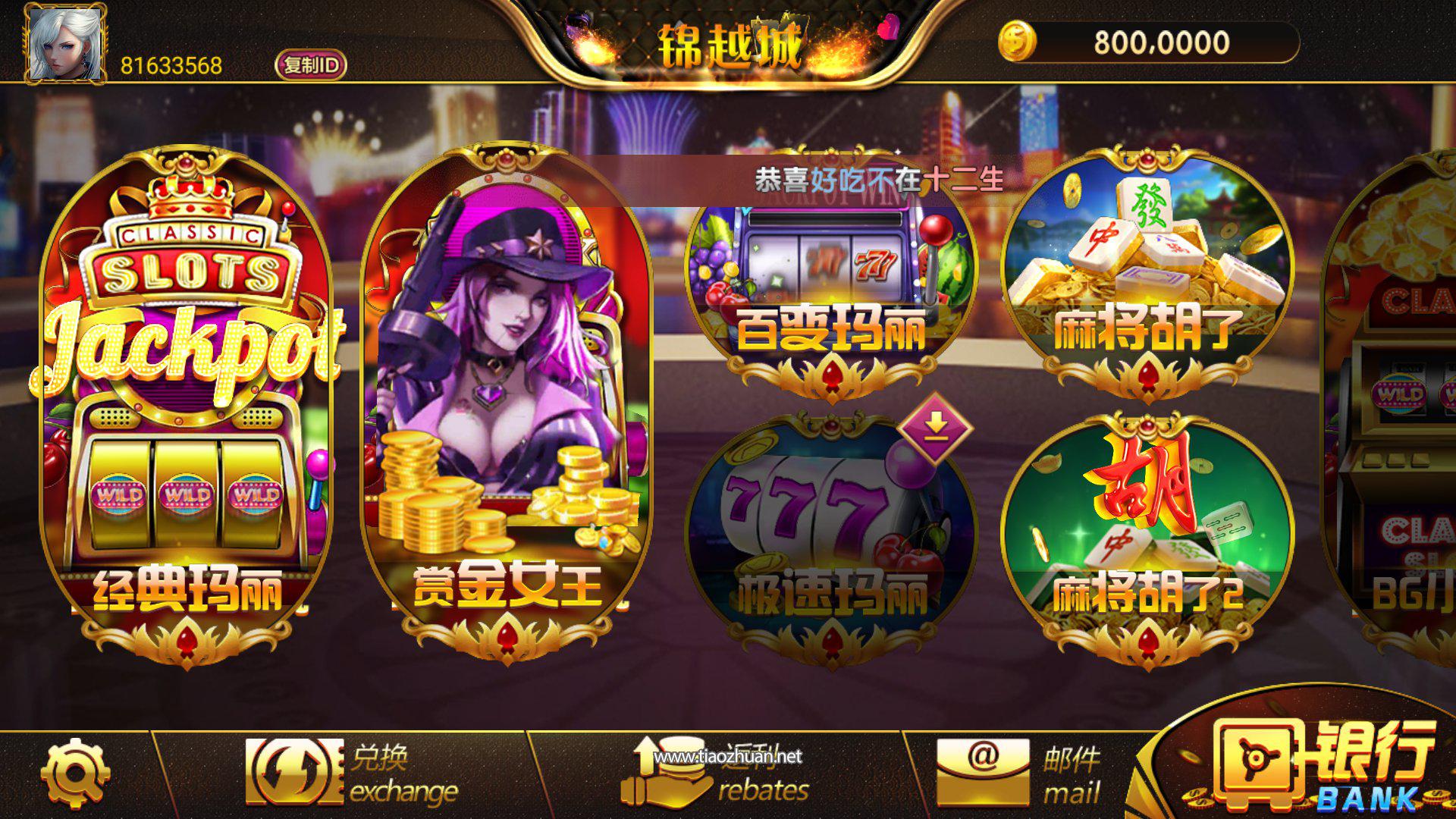 新网狐锦越城电玩棋牌游戏组件有授权三端完整