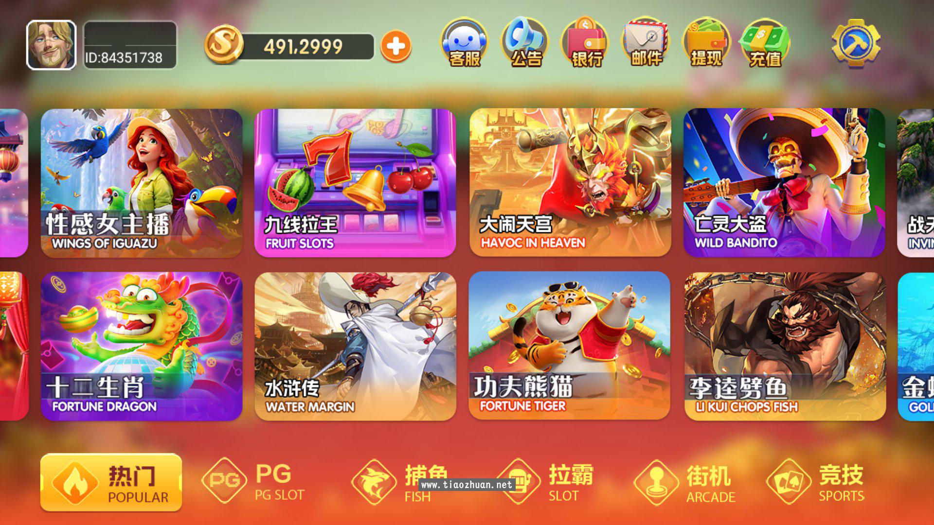 新网狐赏金女王电玩棋牌游戏组件有授权三端完整