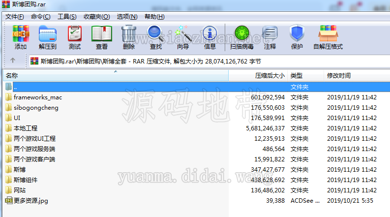 全家桶斯博娱乐全民代理+16款游戏+内置cp版本源码