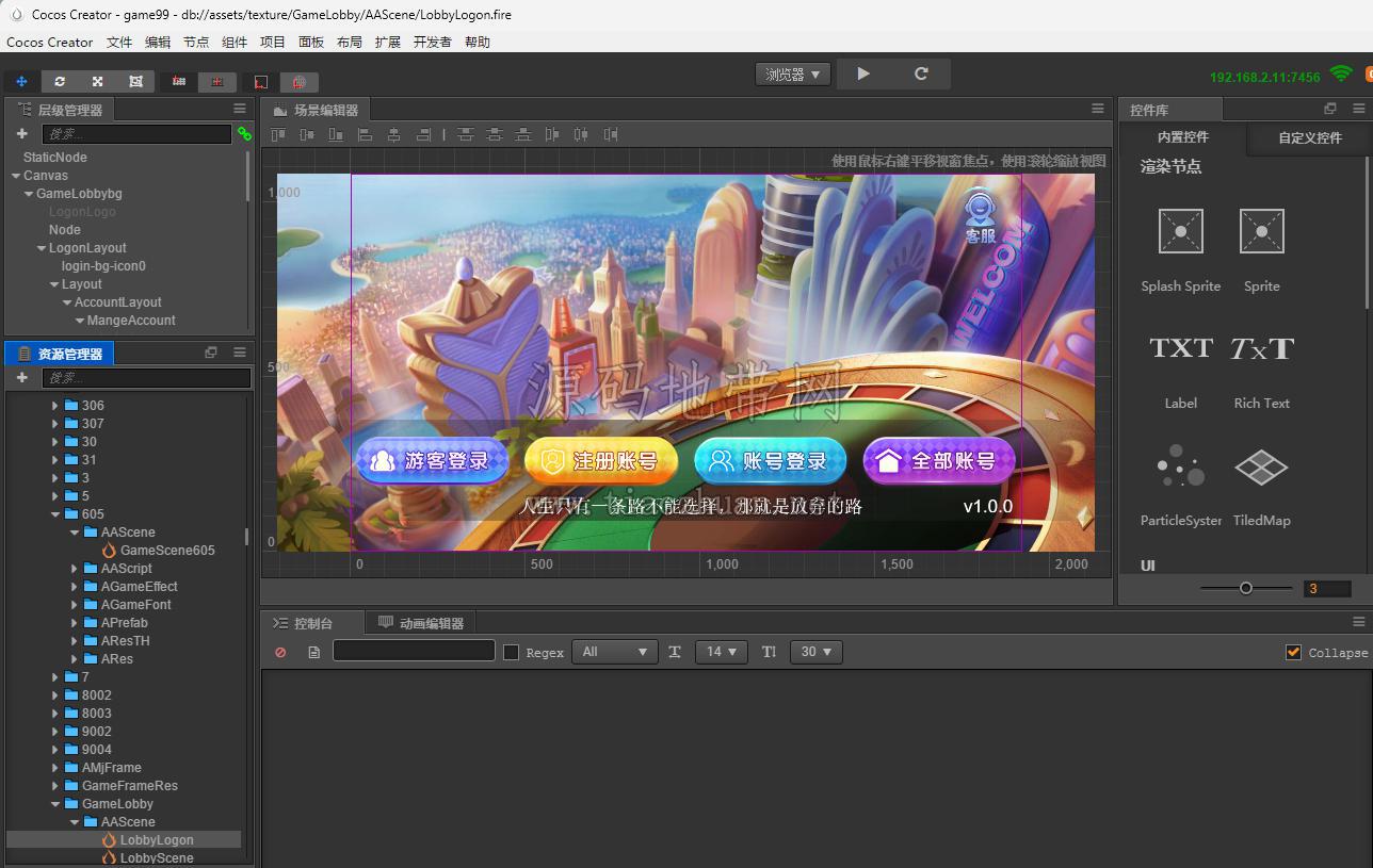 星际娱乐游戏全套源代码+服务端：C++客户端Cocos Creator源码