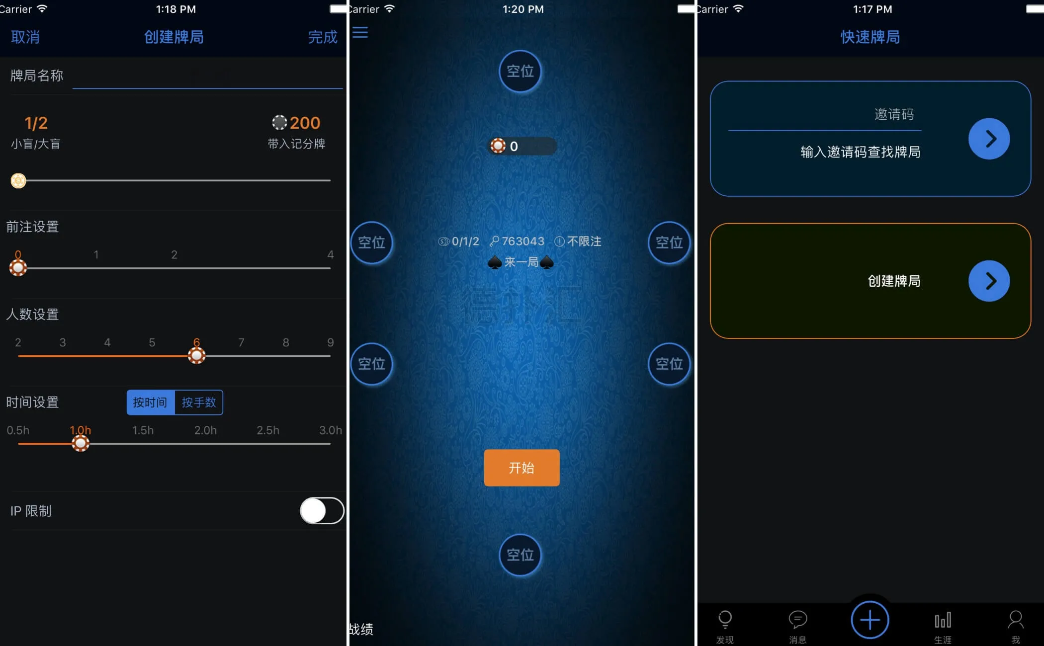 德扑汇纯源码+服务端Go客户端原生Android+iOS源码