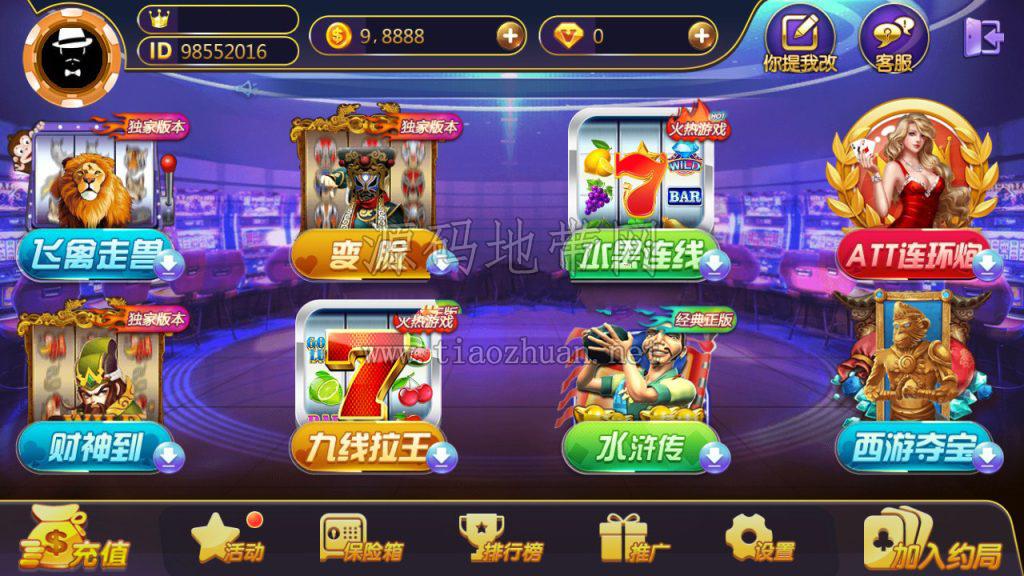 至尊游戏纯源码 PC端+安卓+ios三端源码