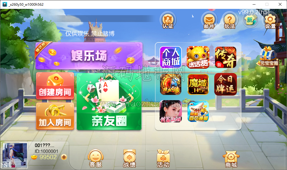 最新七星完整源码 200个子游戏含过皮app+h5源码