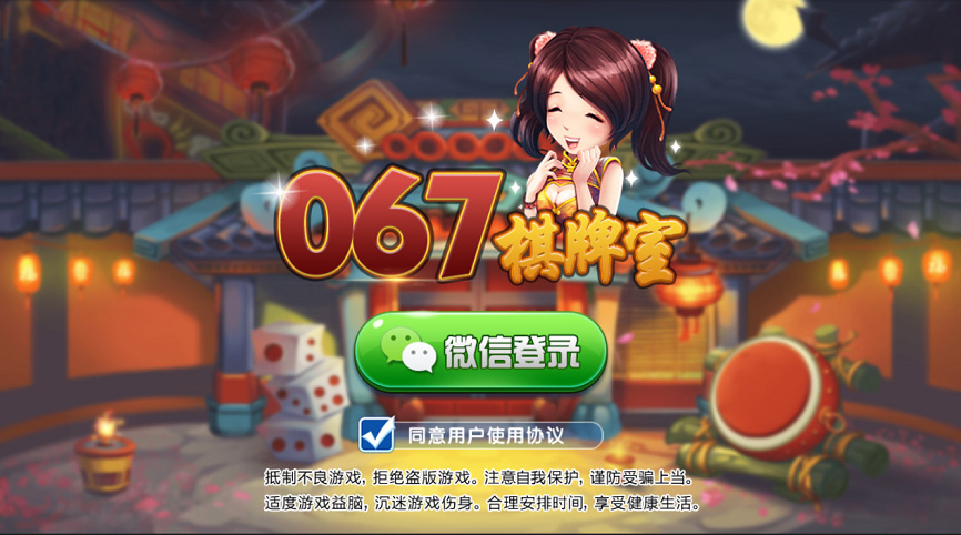 067房卡十san水_房卡牛牛_福州麻将_骰子游戏组合版