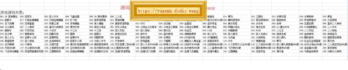 网狐综合所有子游戏源码大合集