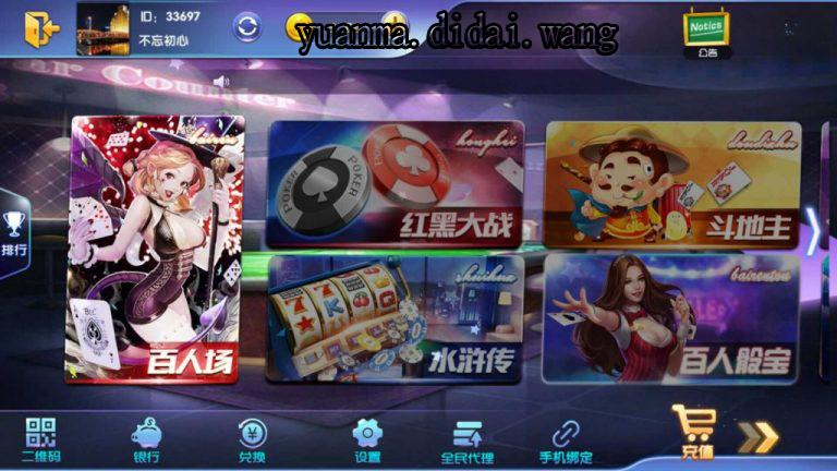 宝乐棋牌娱乐带视频教程
