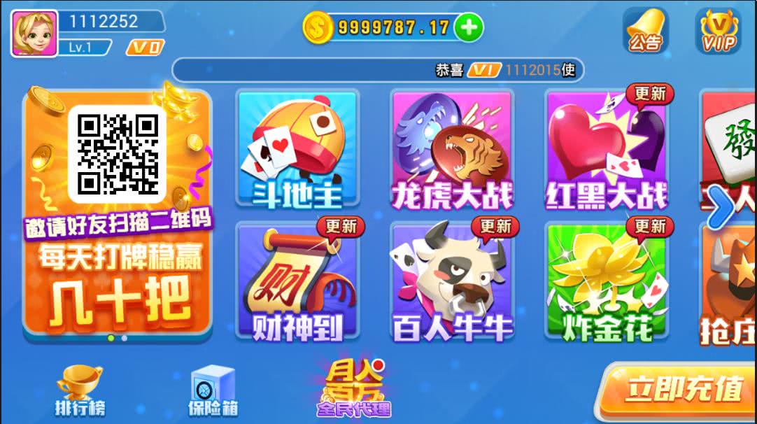 火萤棋牌娱乐+搭建教程