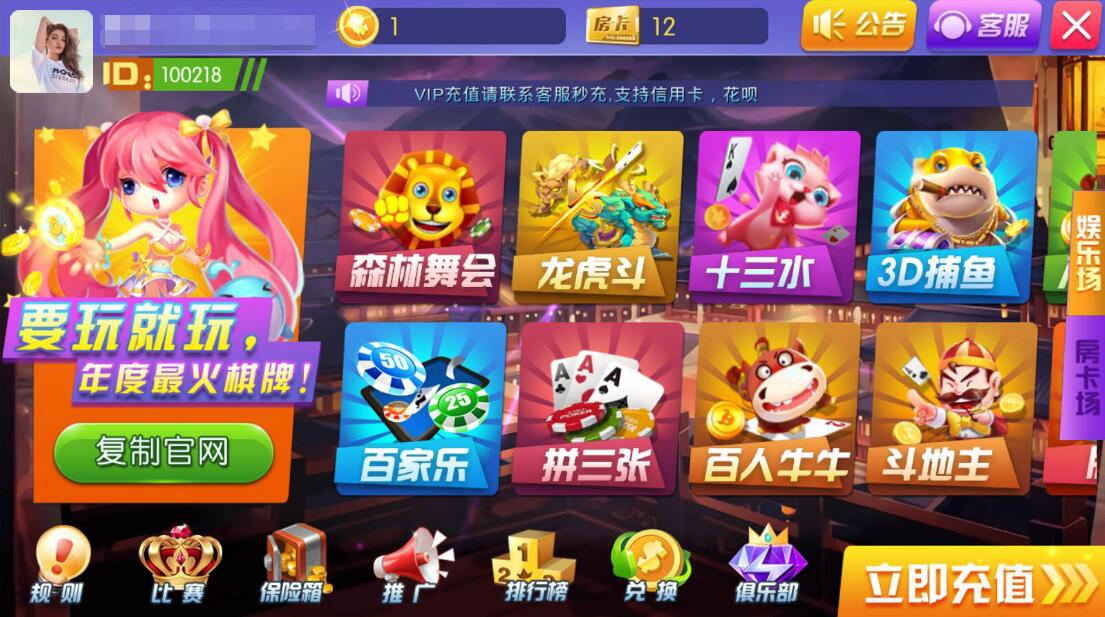 陌陌棋牌娱乐运营级 房卡-金币-俱乐部合集棋牌娱乐运营版带双端源码