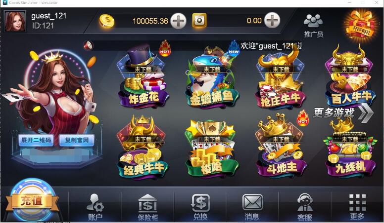 王者牛牛棋牌娱乐游戏源码