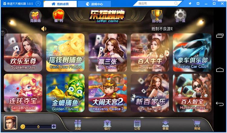 乐玩棋牌娱乐金币版26个子游戏带三端完整组件网狐荣耀二开