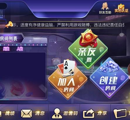 星游棋牌娱乐房卡俱乐部源码+手端源码+编译好的手端和服务器端组件