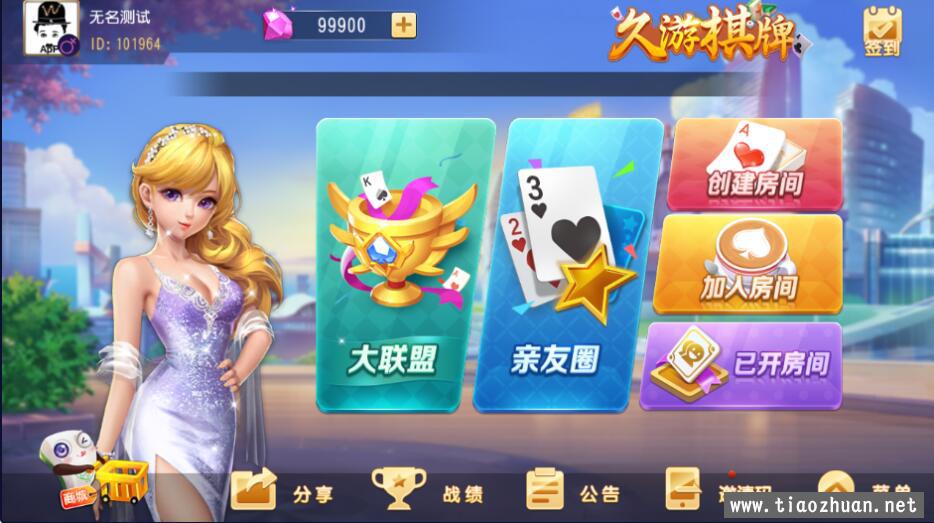 创胜系列寰宇久游房卡组件会理麻将+成都麻将+西昌麻将+西昌跑得快