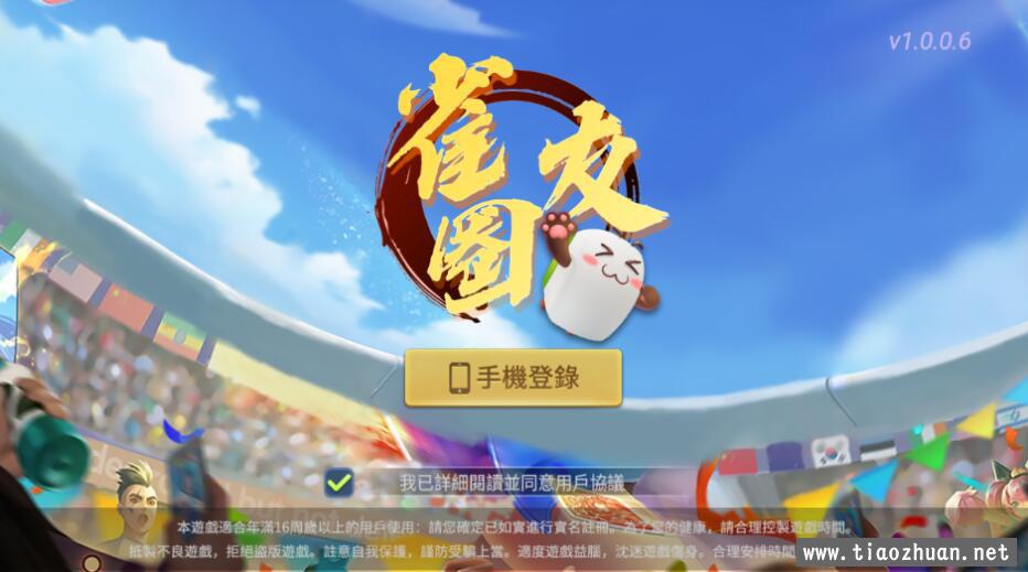 创胜系列寰宇雀友圈房卡组件广东三番起+跑马仔+台湾16张