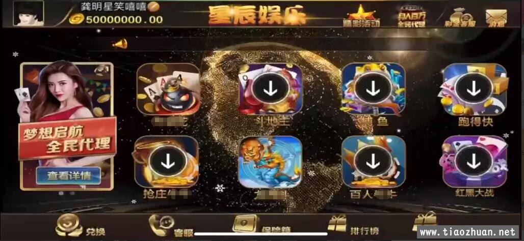 网狐系列星辰微星全套源码