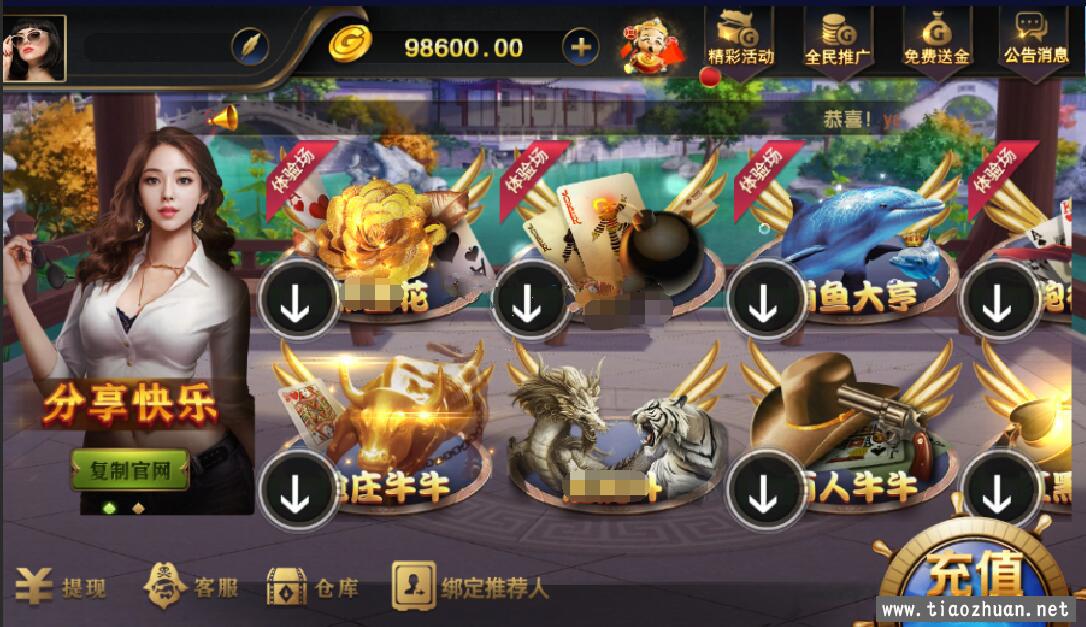 网狐荣耀微星二改598QP组件+源代码