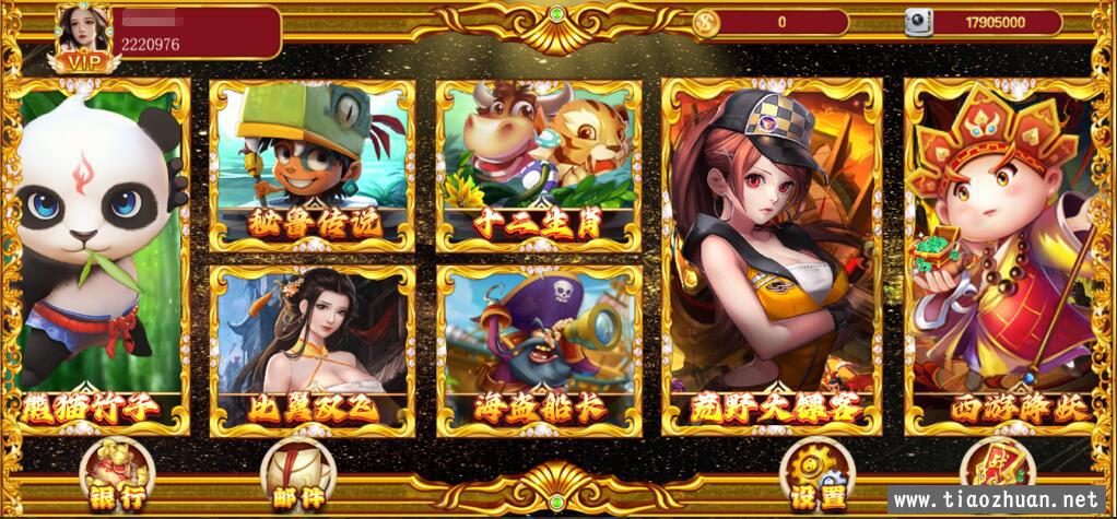 盛彩系列永辉电玩