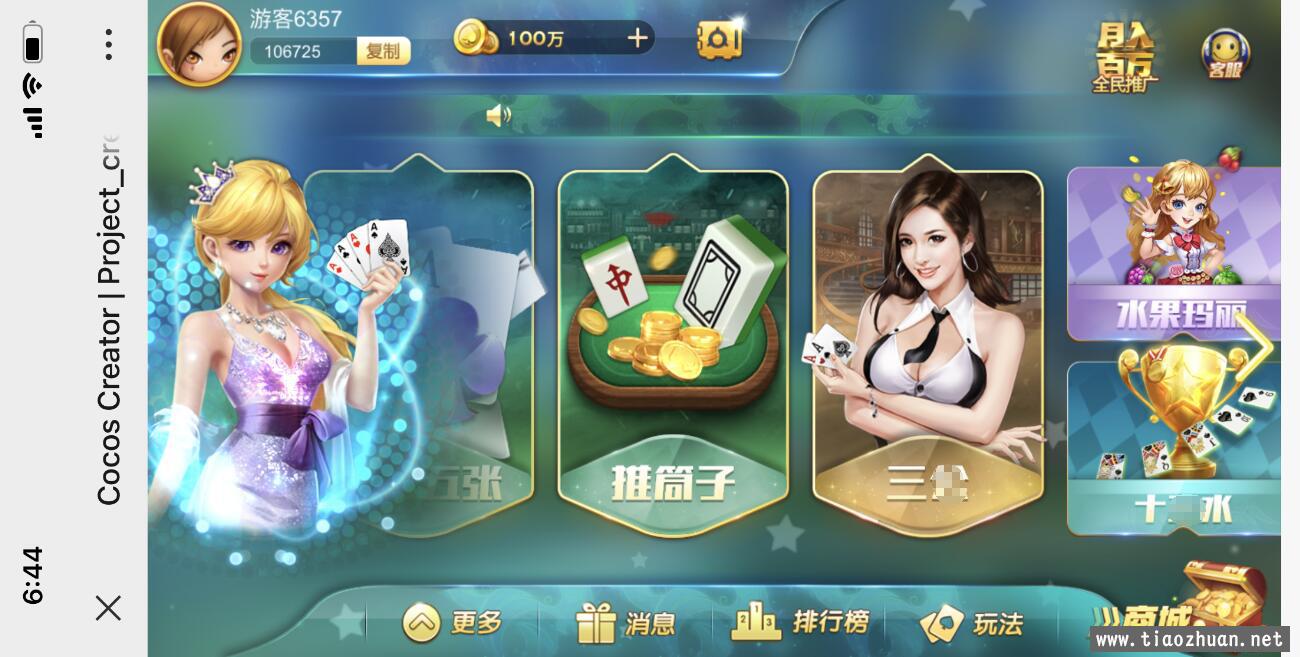 网狐卓越h5+服务端+客户端+视频教程